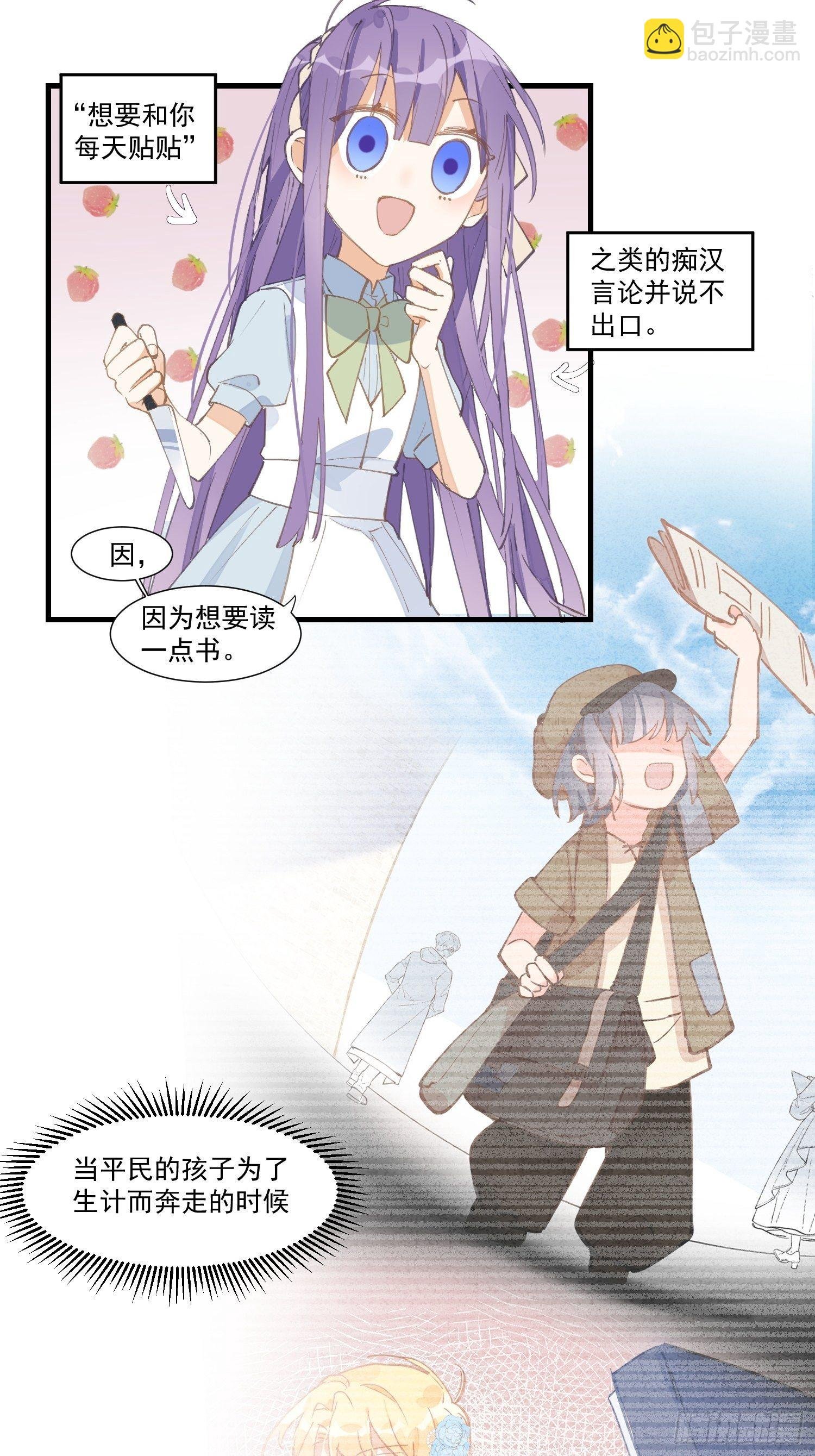 第21话 跟我回家吧