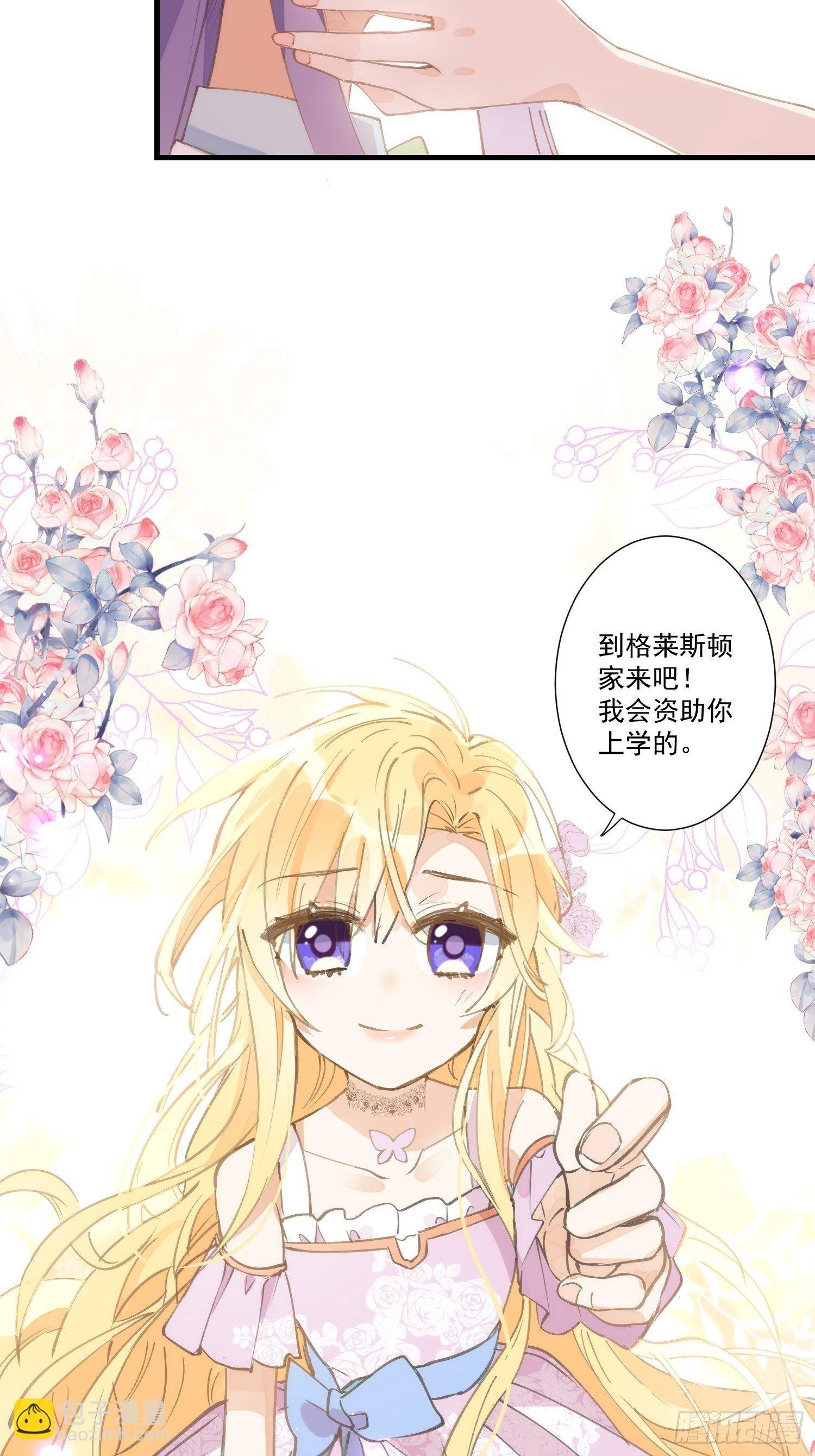 第21话 跟我回家吧