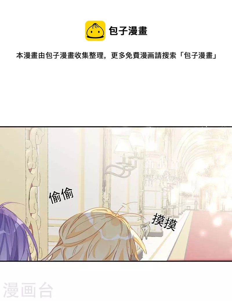 第23话 男女主对上眼了！