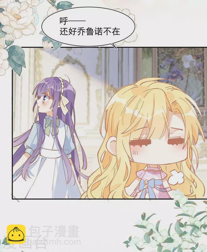 第23话 男女主对上眼了！