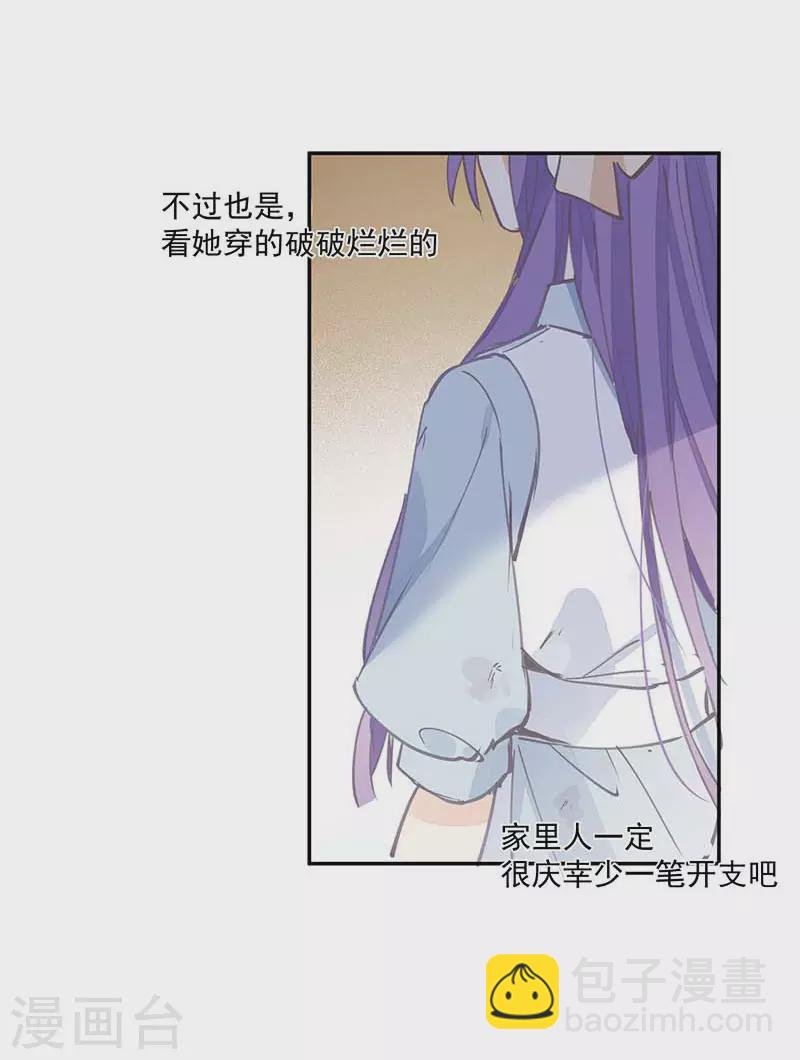 第23话 男女主对上眼了！