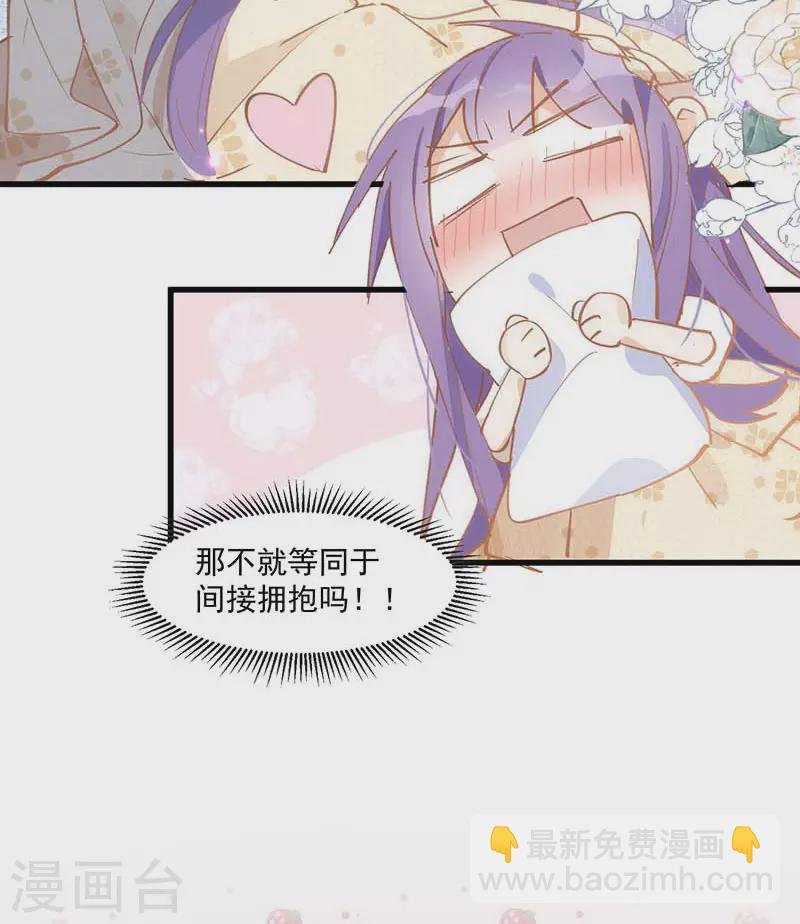 第23话 男女主对上眼了！