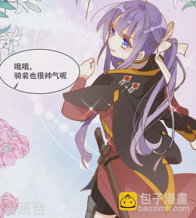 第23话 男女主对上眼了！