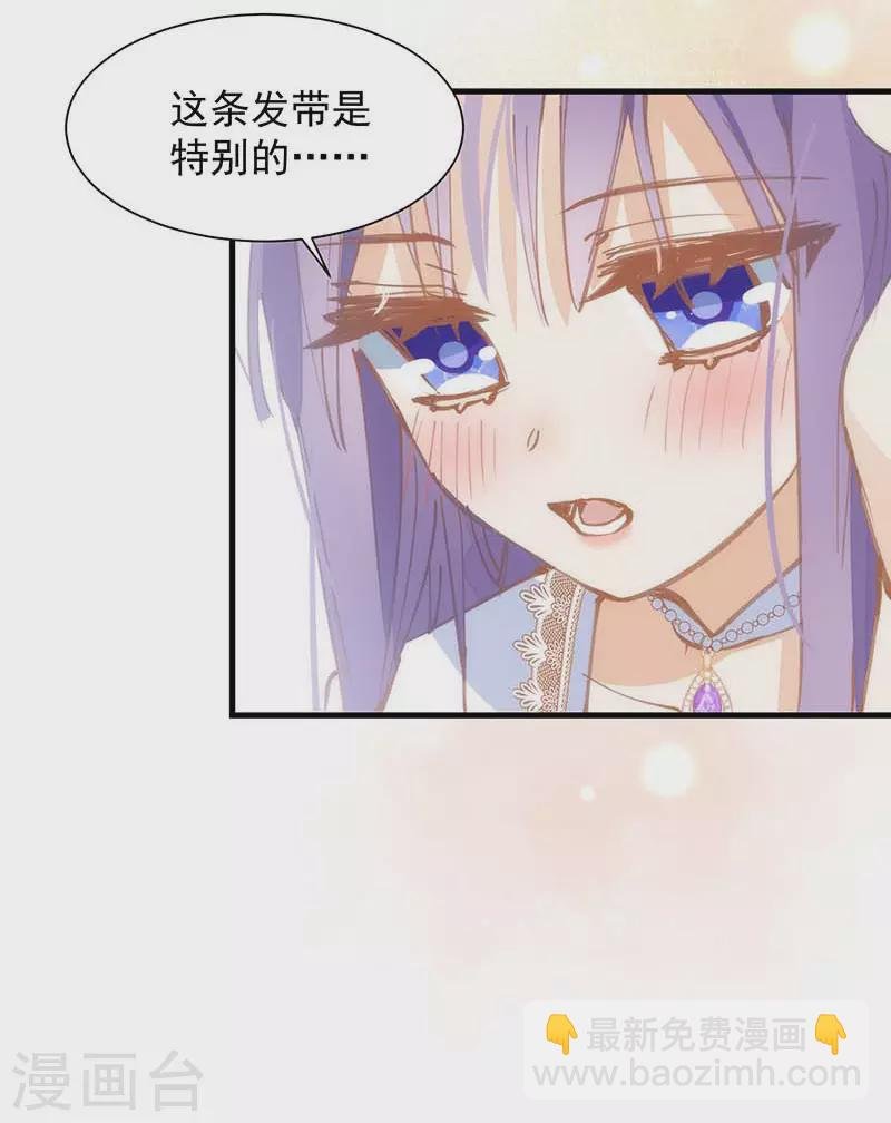 第23话 男女主对上眼了！