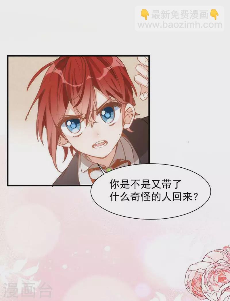 第23话 男女主对上眼了！