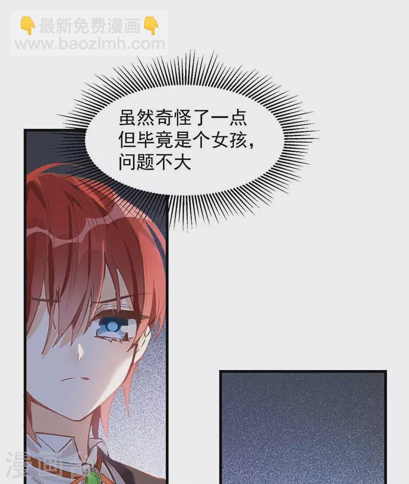 第24话 我一个人也可以的