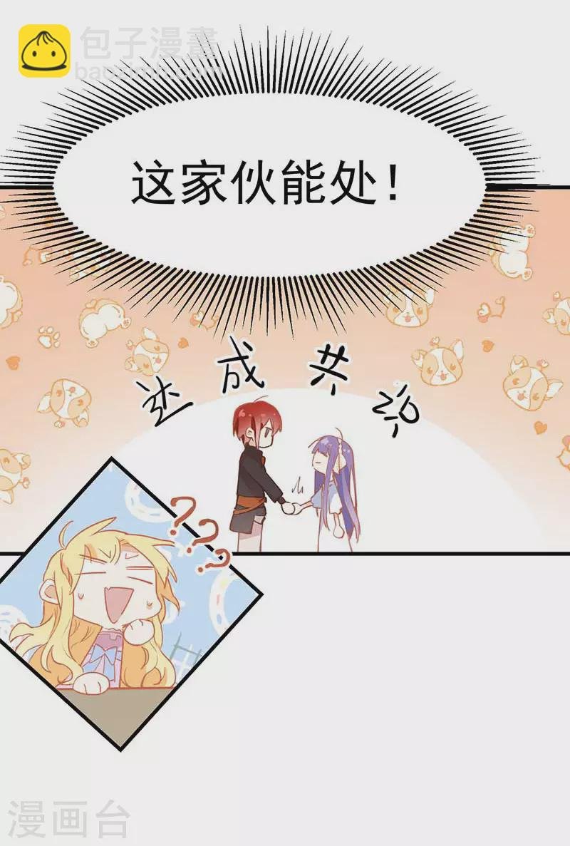 第24话 我一个人也可以的