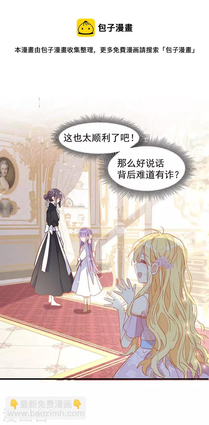 第24话 我一个人也可以的
