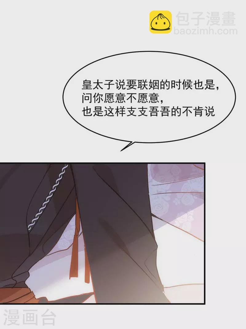 第24话 我一个人也可以的