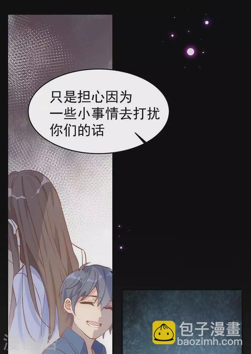 第24话 我一个人也可以的