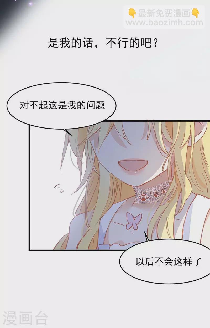 第24话 我一个人也可以的