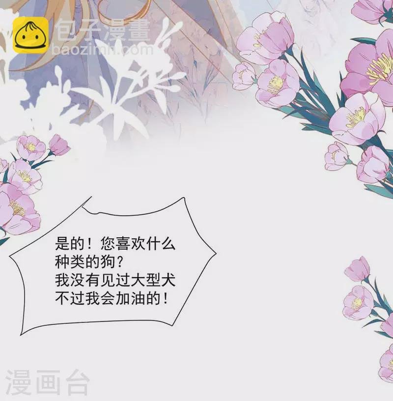 第25话 他很碍眼