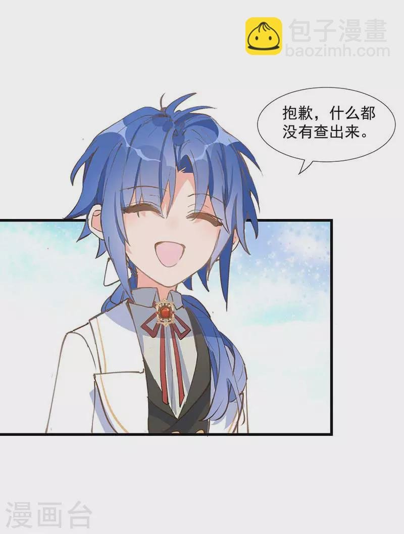 第25话 他很碍眼