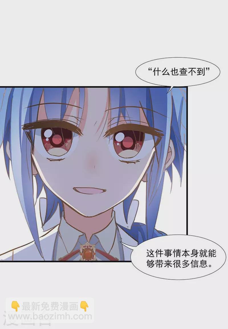 第25话 他很碍眼