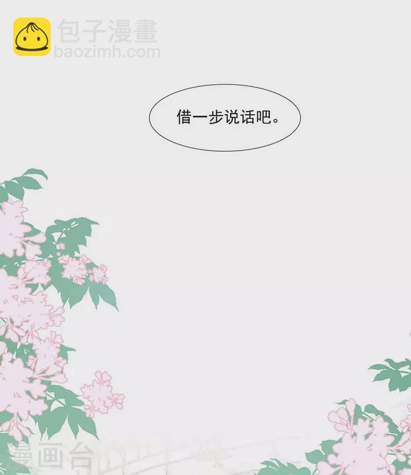 第25话 他很碍眼