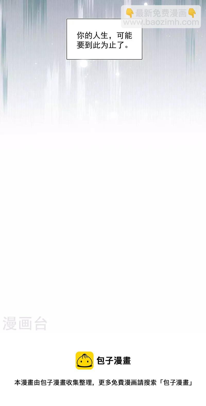 第25话 他很碍眼