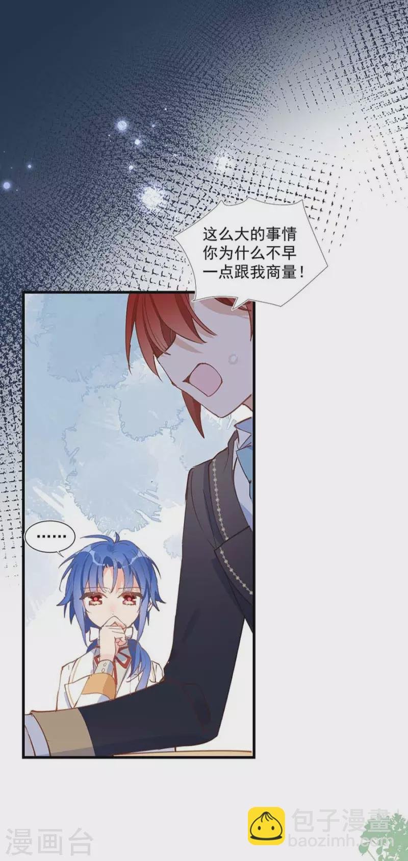 第26话 金色的斯特里特