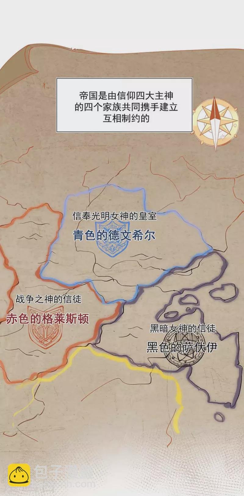 第26话 金色的斯特里特