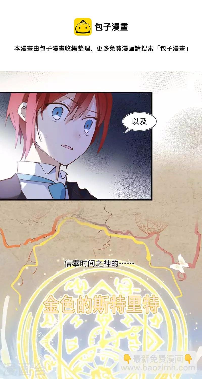 第26话 金色的斯特里特