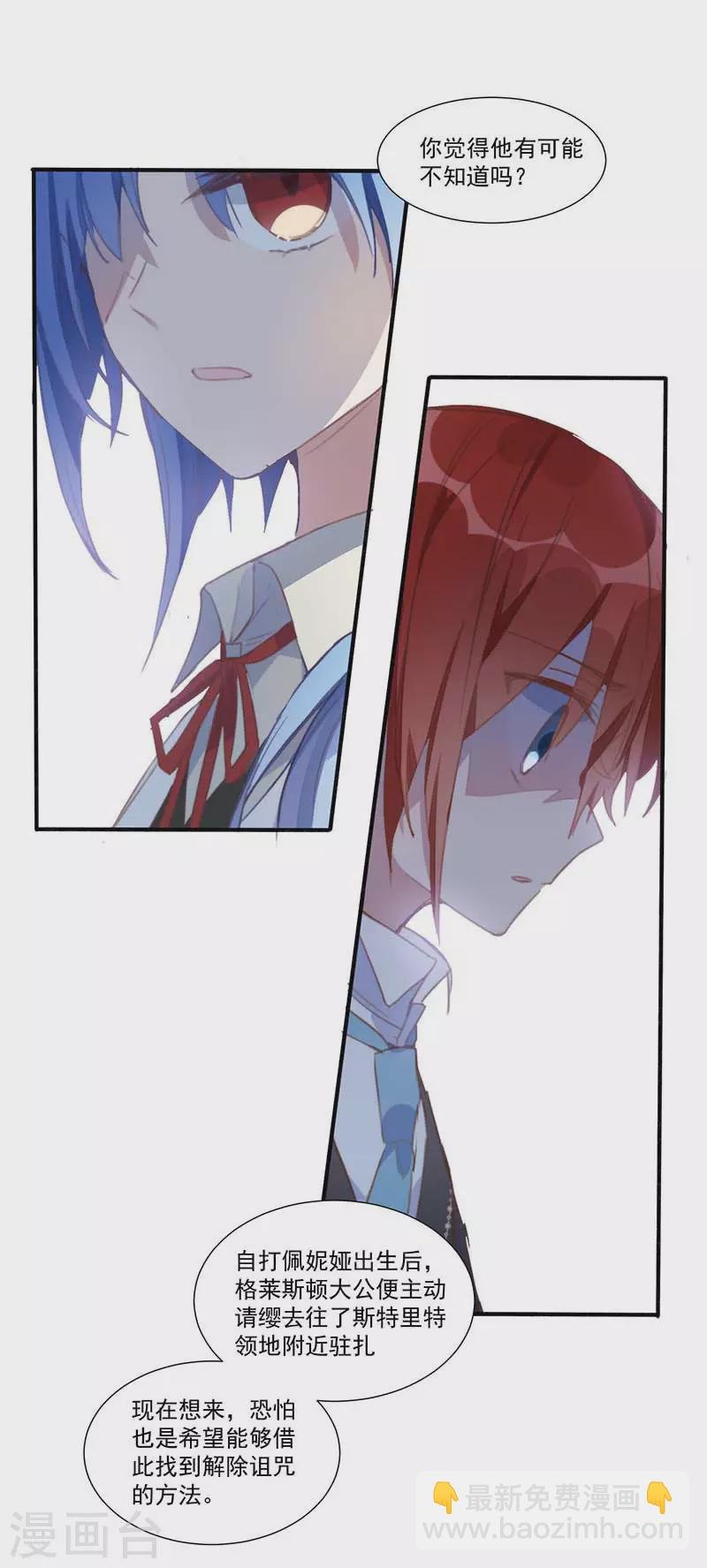 第27话 他在紧张？