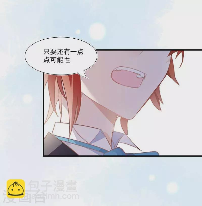 第27话 他在紧张？