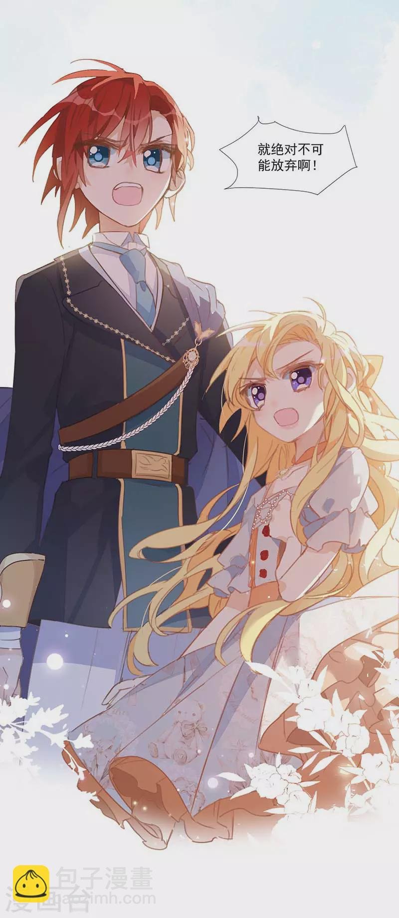 第27话 他在紧张？