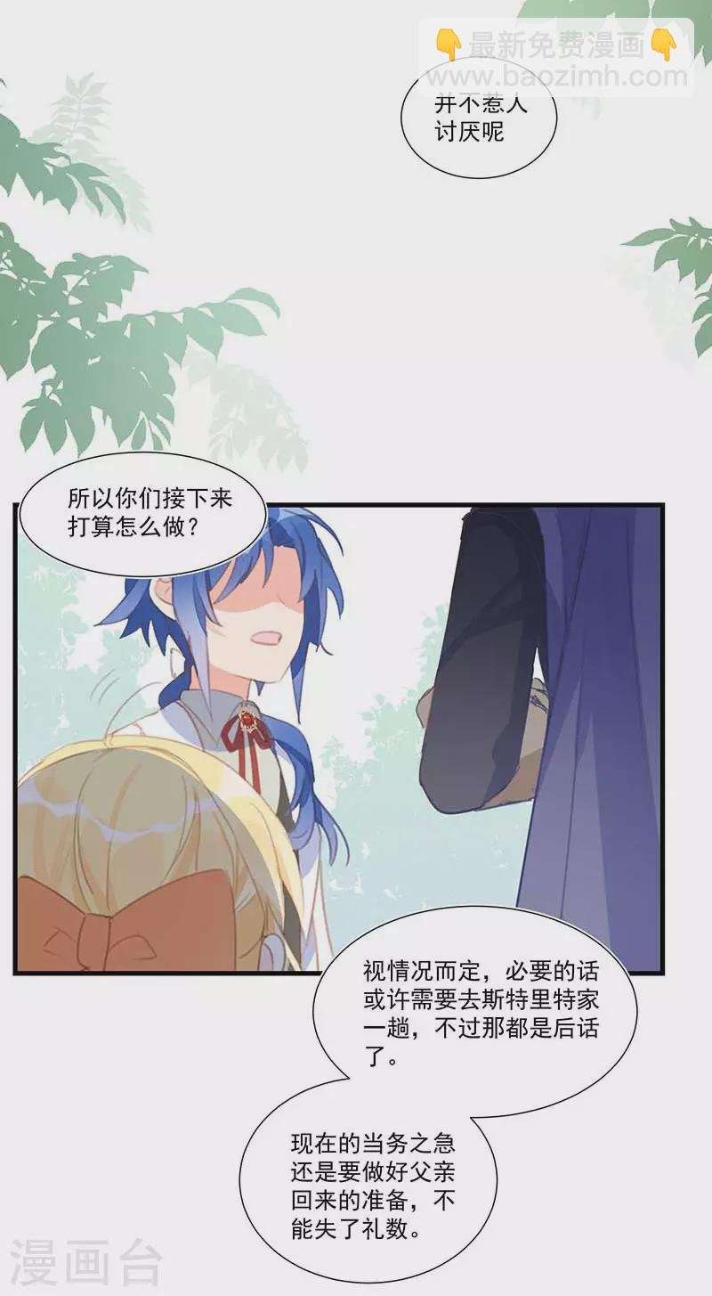 第27话 他在紧张？