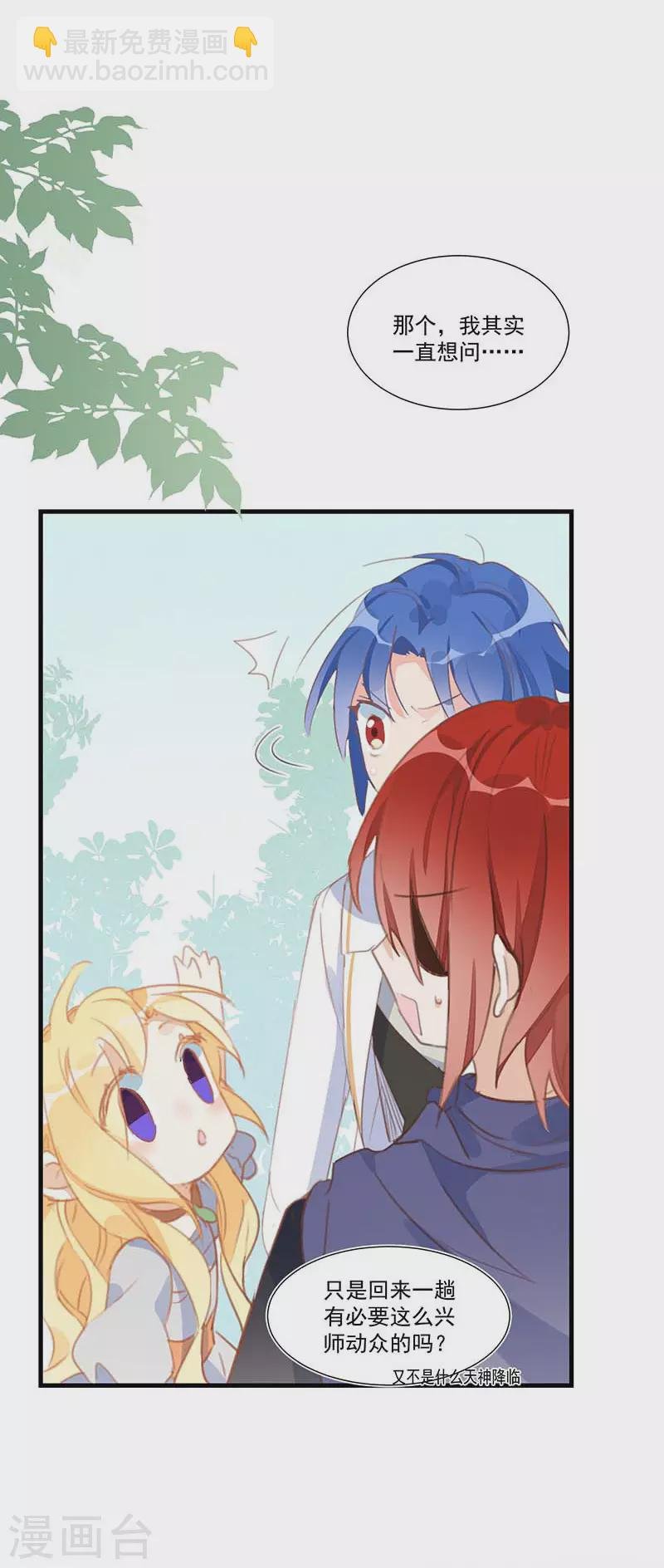 第27话 他在紧张？