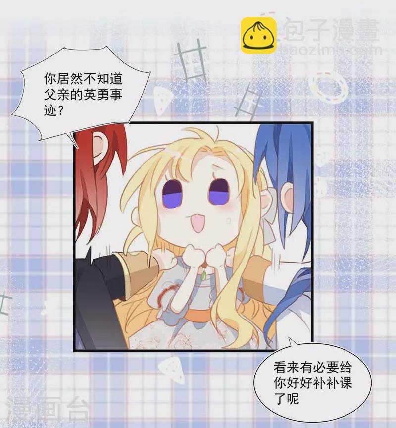 第27话 他在紧张？