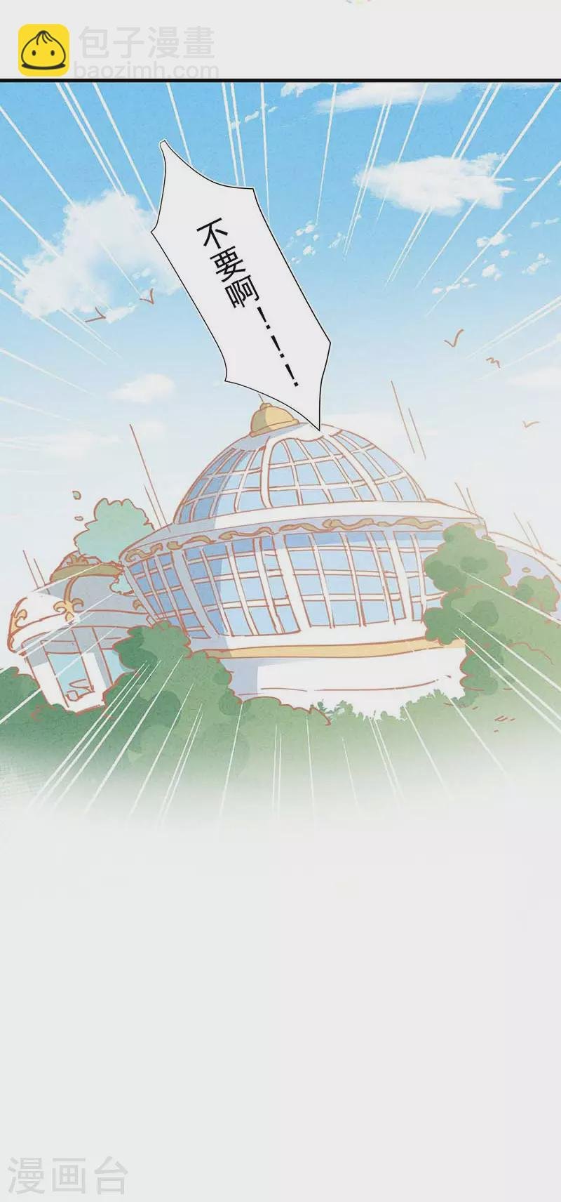 第27话 他在紧张？