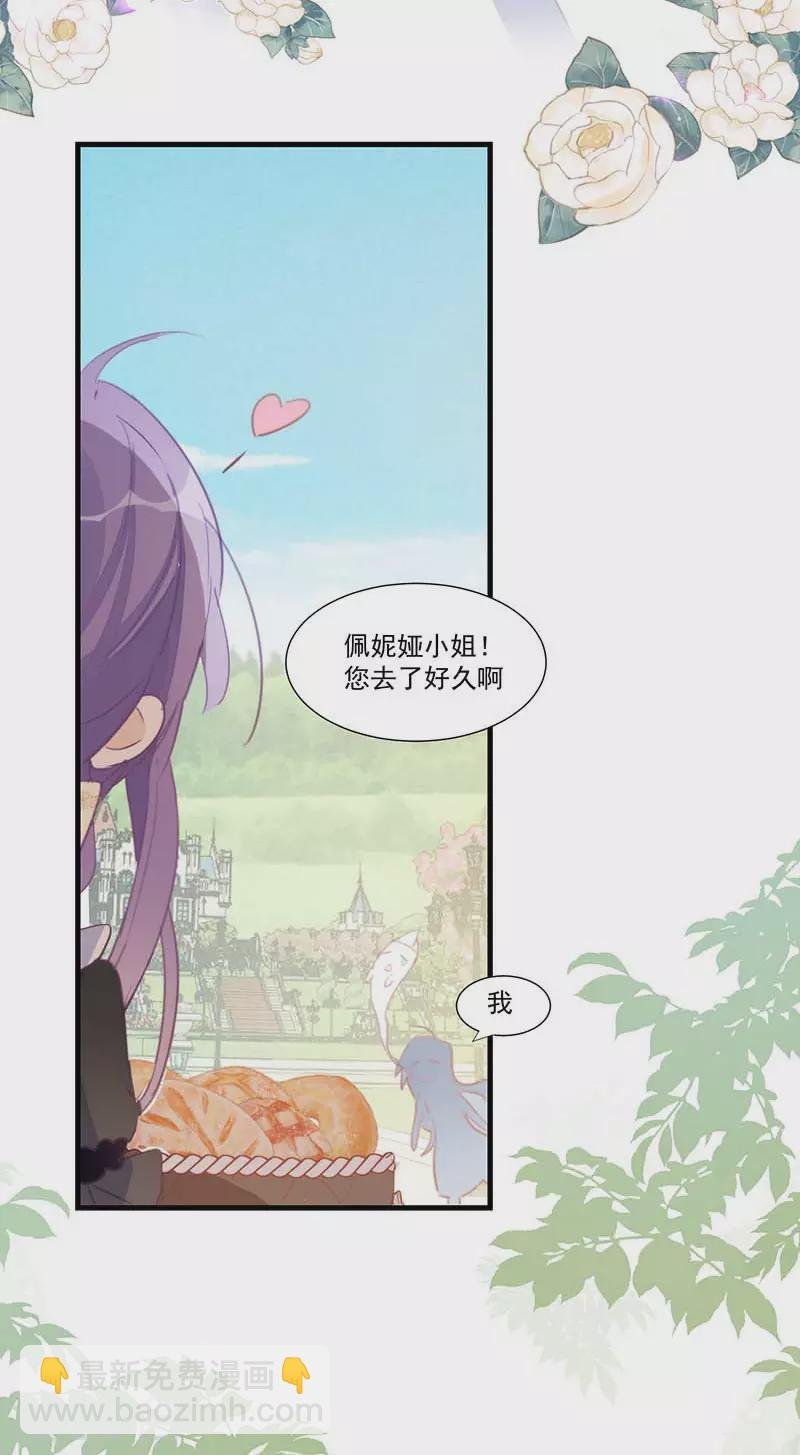 第27话 他在紧张？