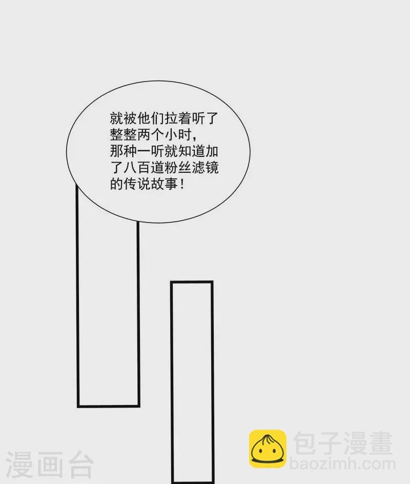 第27话 他在紧张？