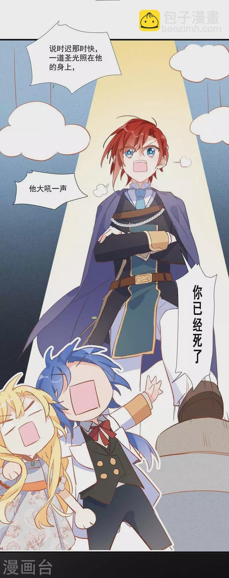 第27话 他在紧张？