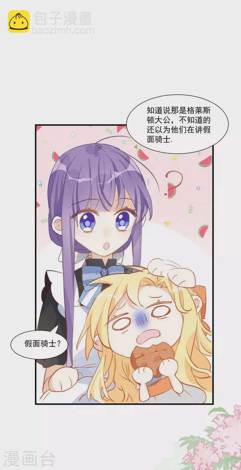 第27话 他在紧张？