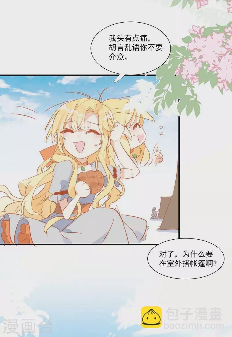 第27话 他在紧张？