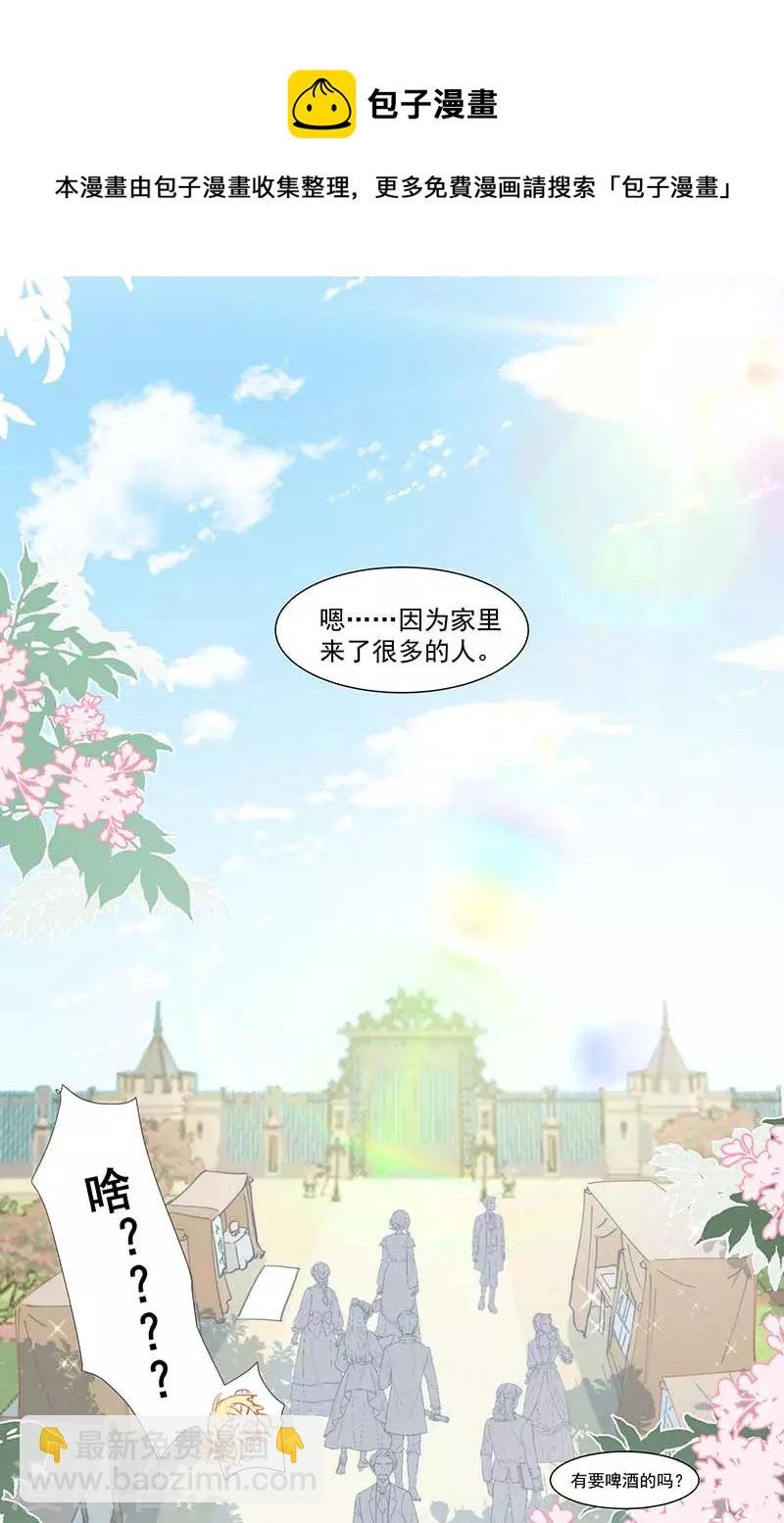 第27话 他在紧张？