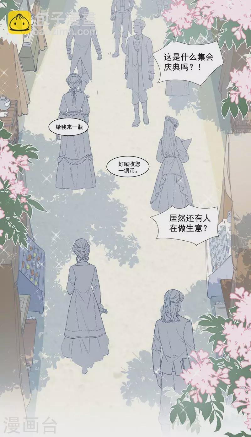 第27话 他在紧张？