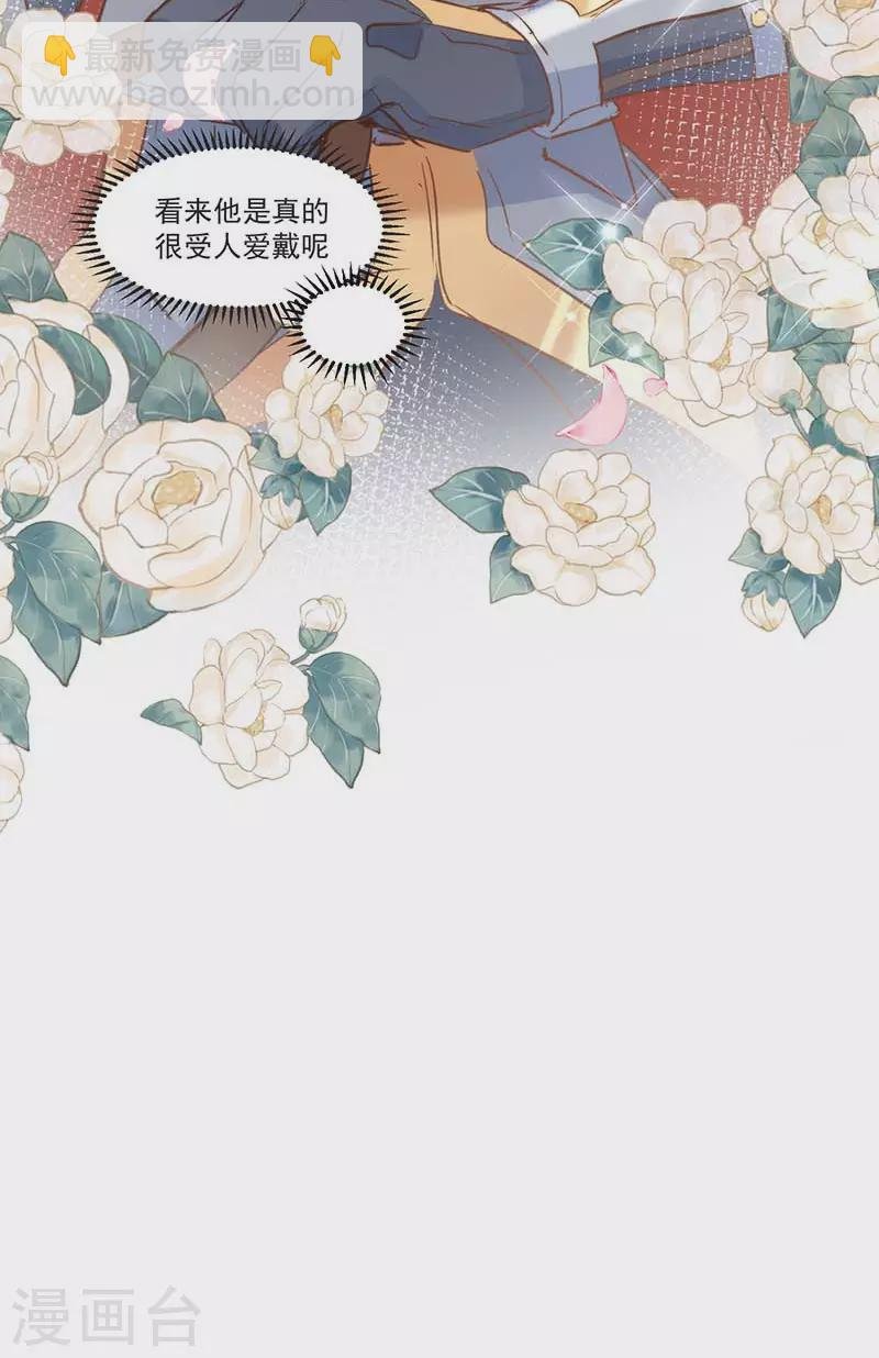 第27话 他在紧张？