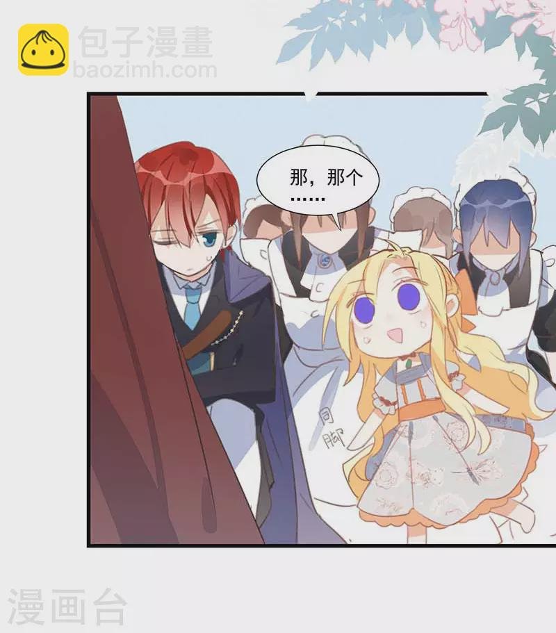 第27话 他在紧张？