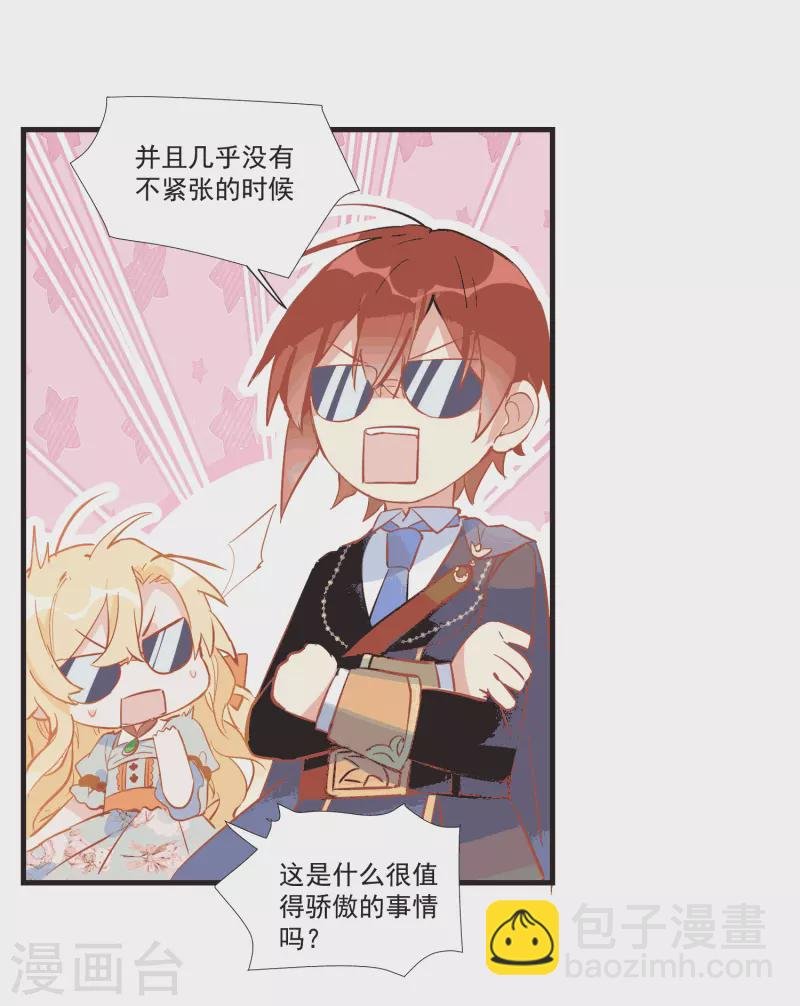 第28话 这是第几周目？