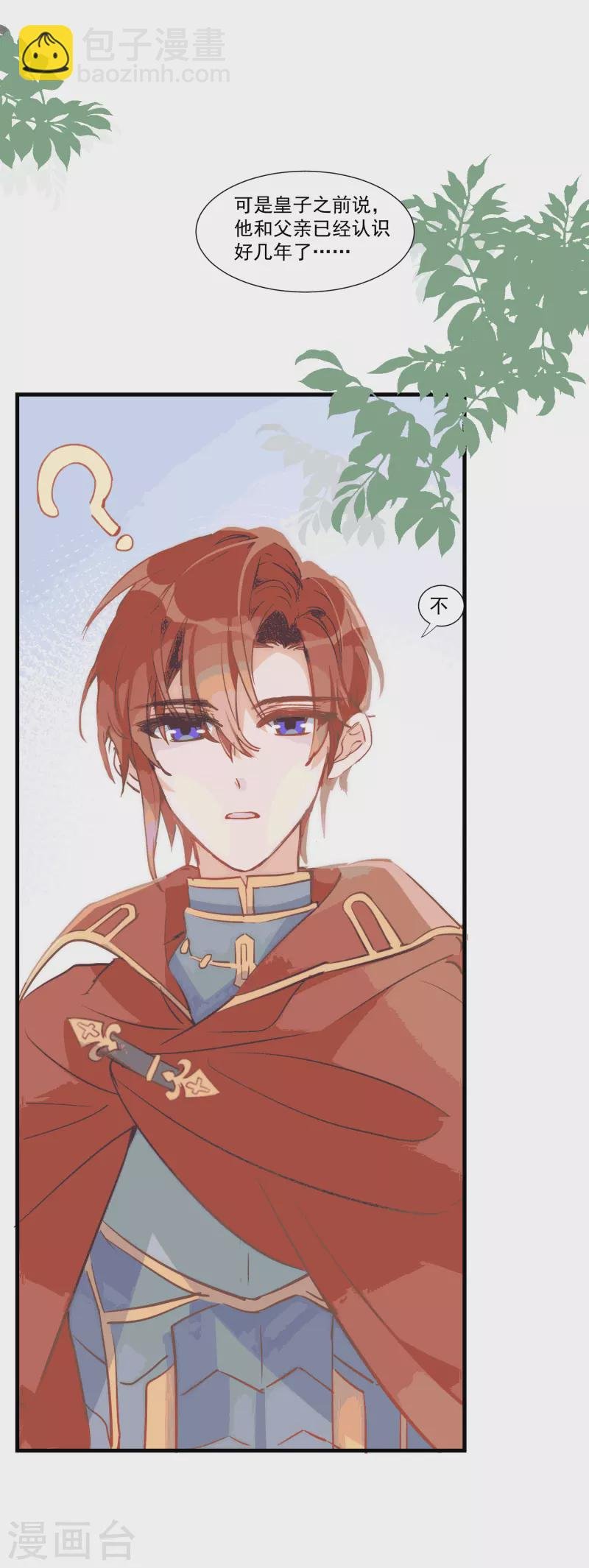 第28话 这是第几周目？