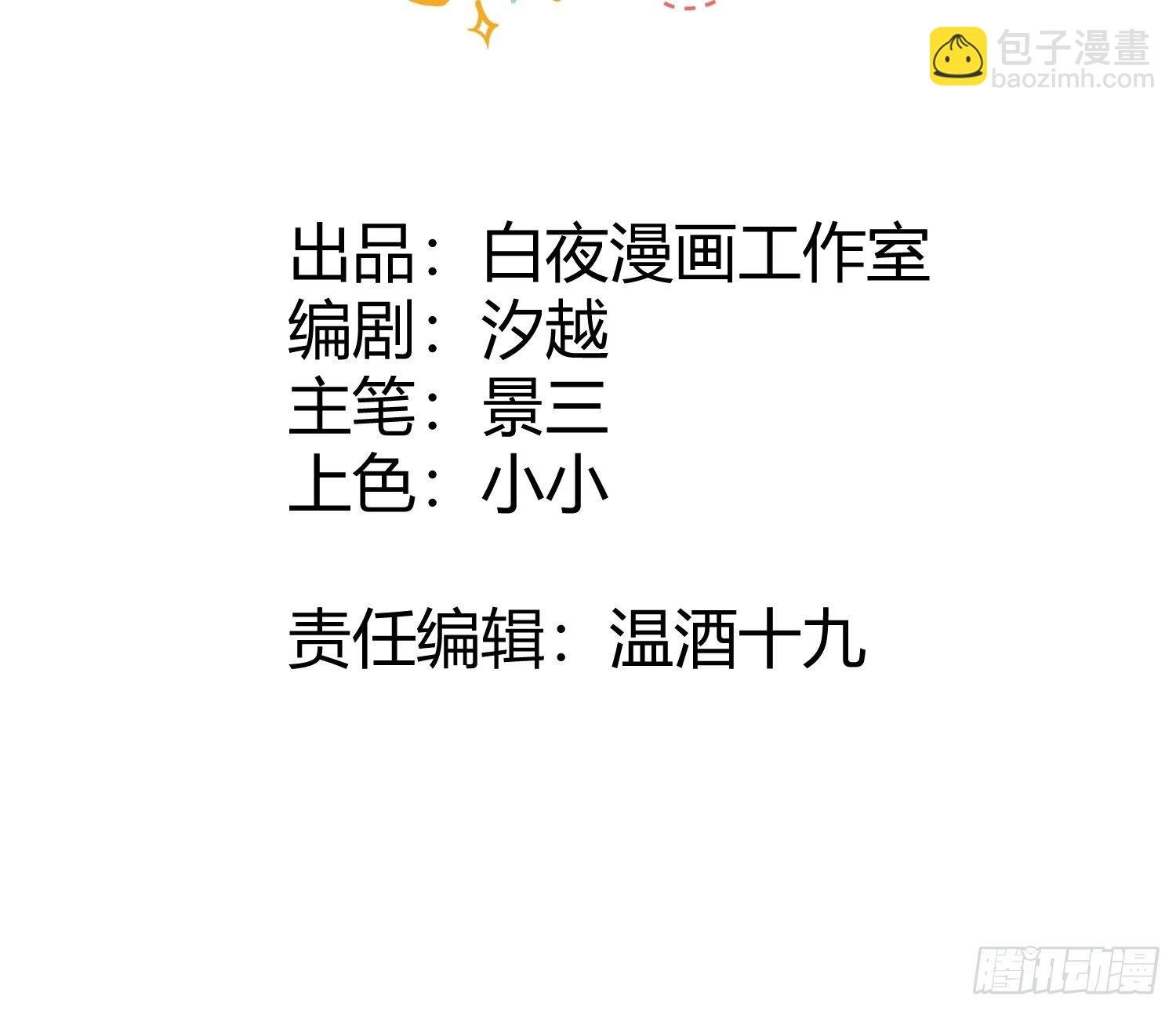 第一话 想要为人所爱