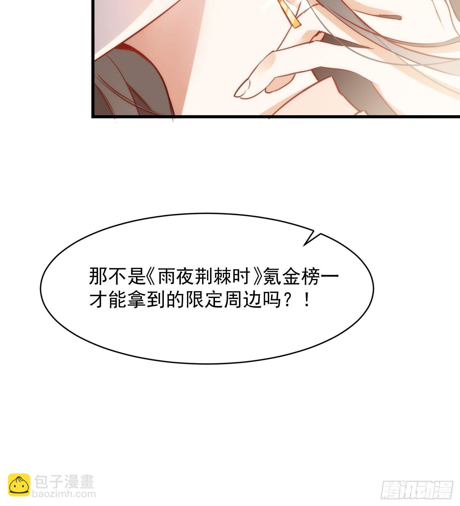 第一话 想要为人所爱
