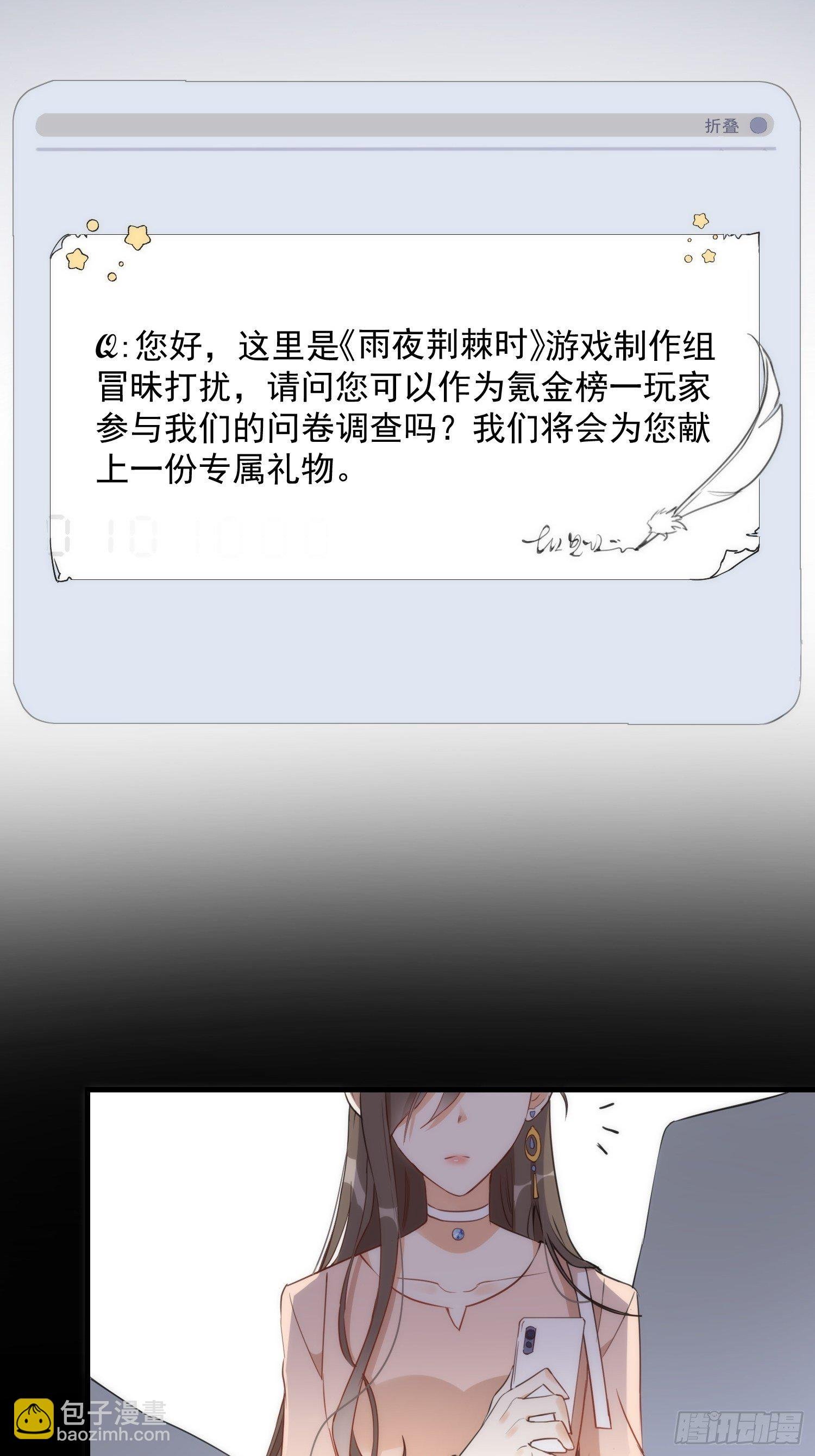 第一话 想要为人所爱