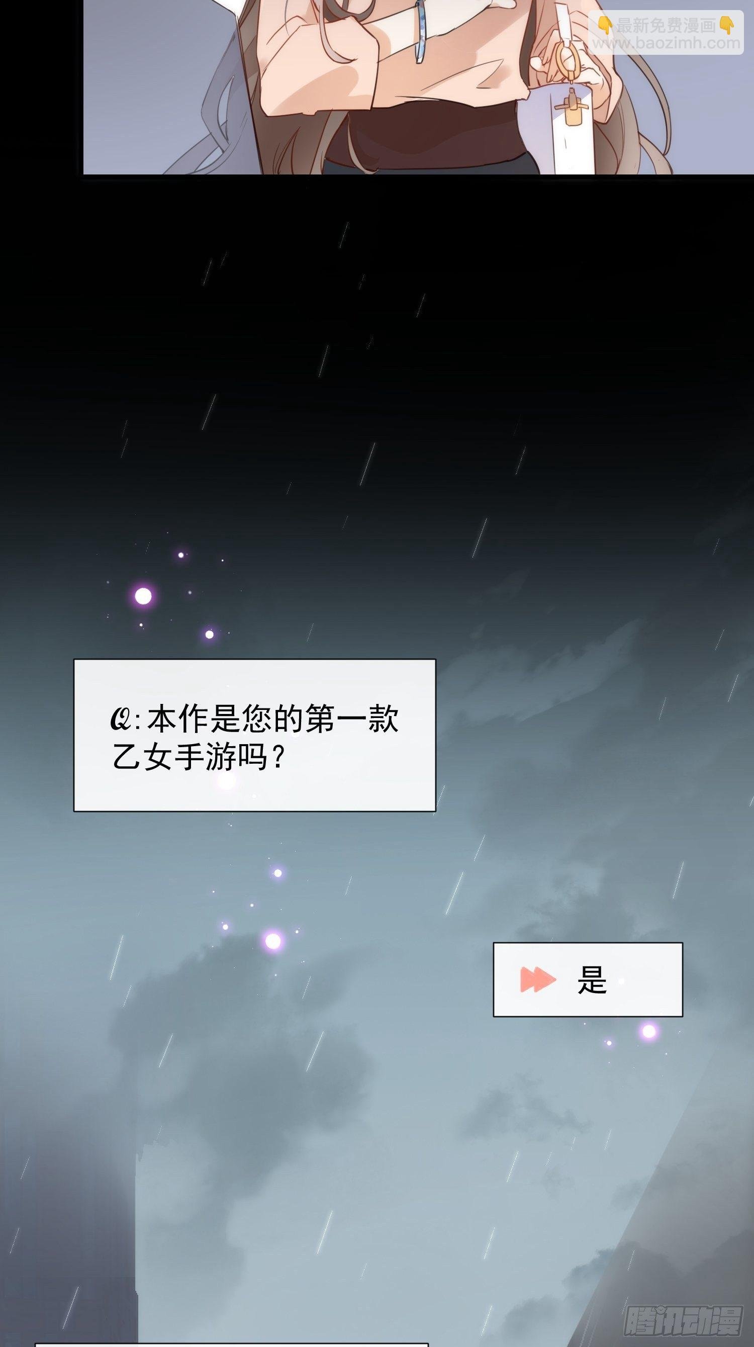 第一话 想要为人所爱