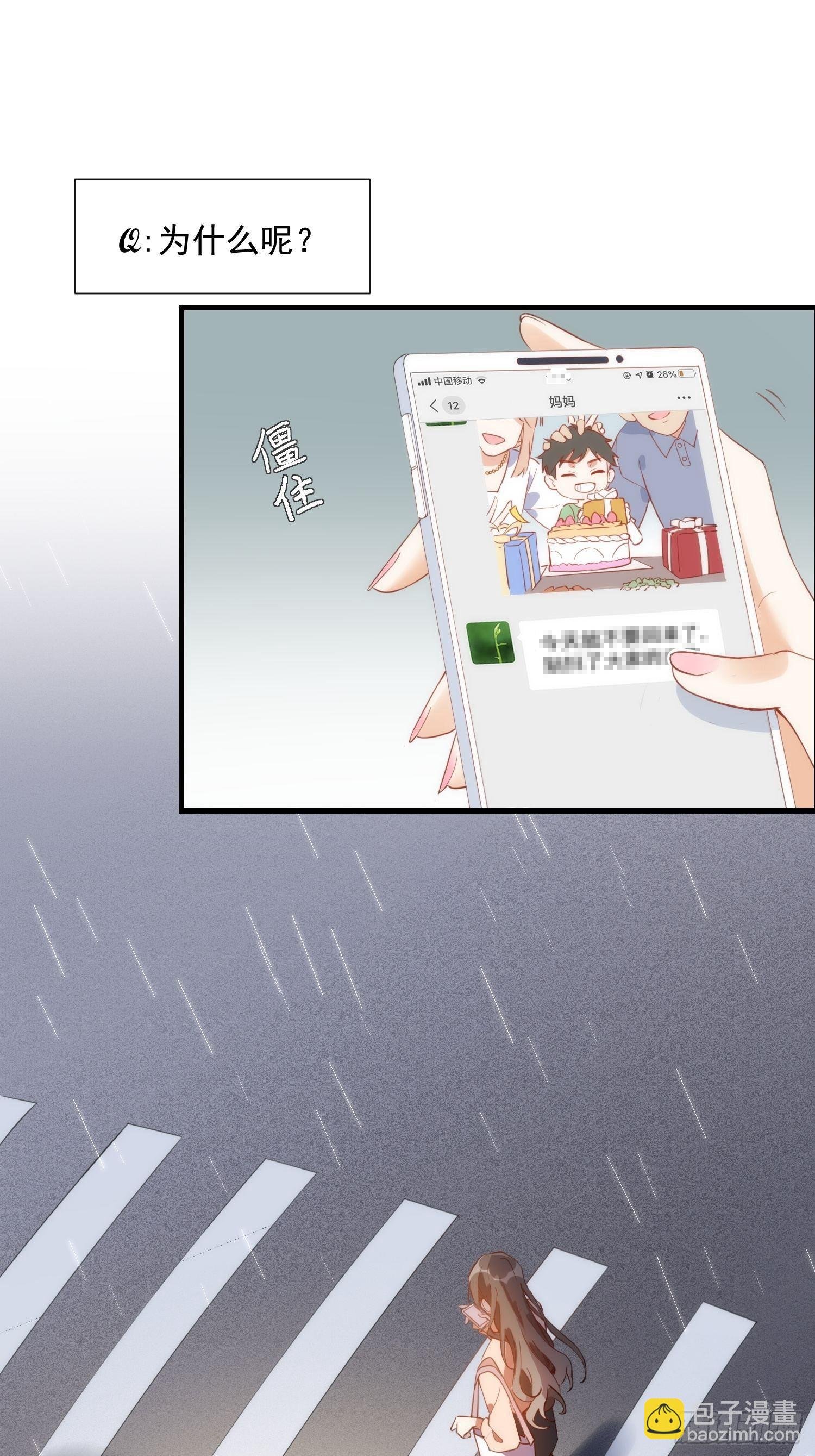 第一话 想要为人所爱