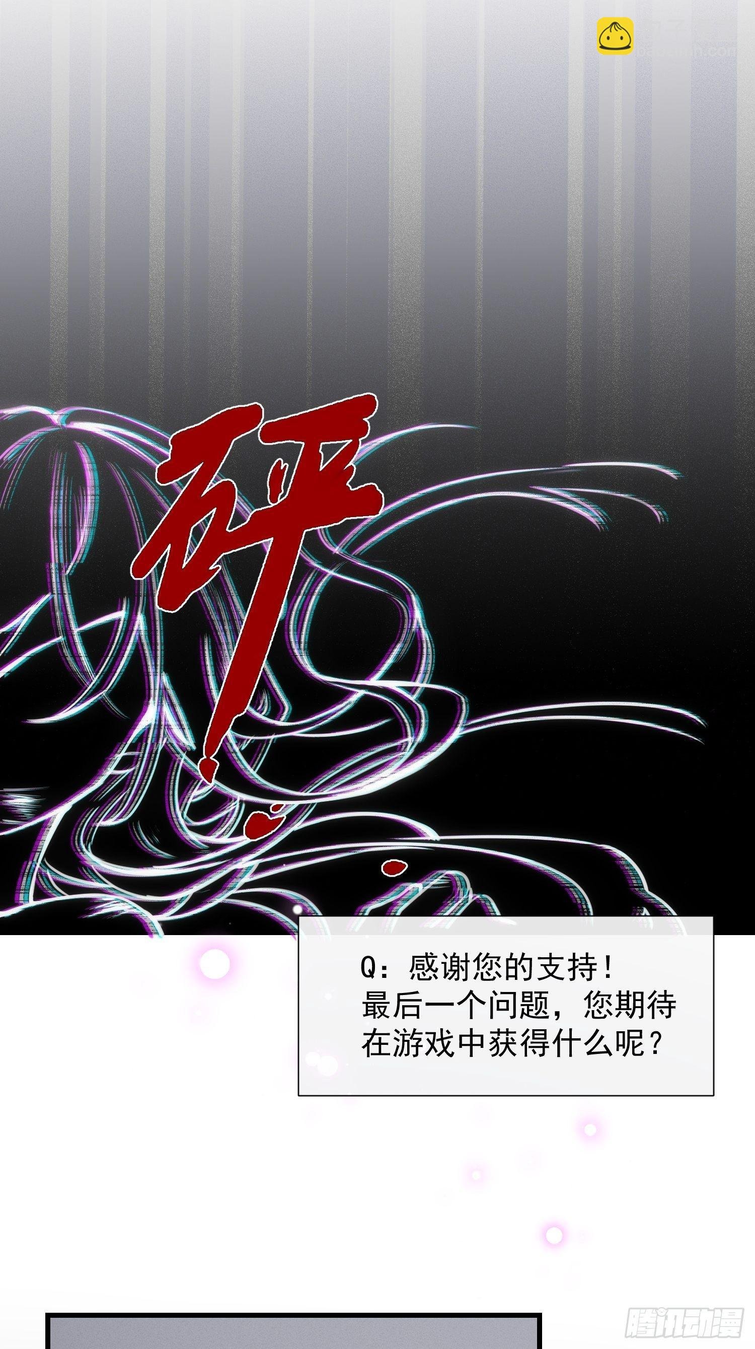 第一话 想要为人所爱