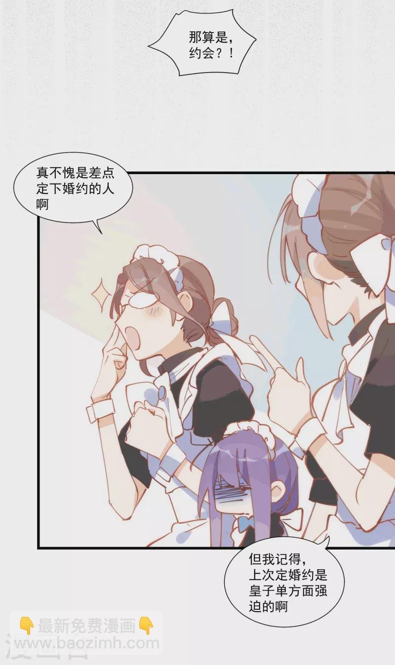 第29话 小鸟
