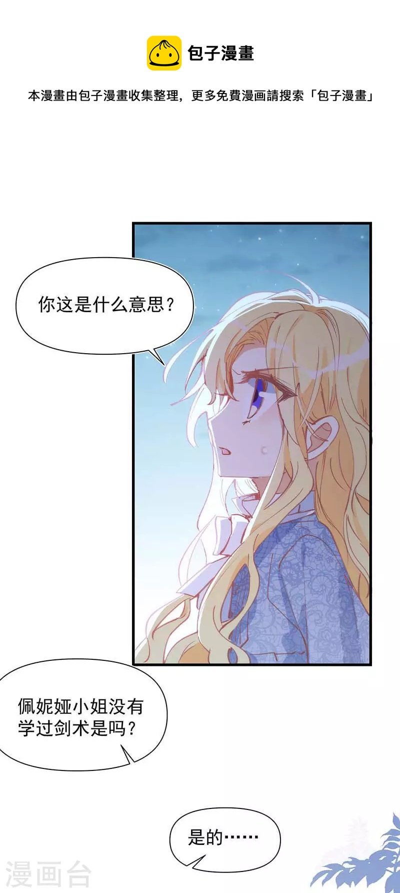 第30话 揍他一顿吧