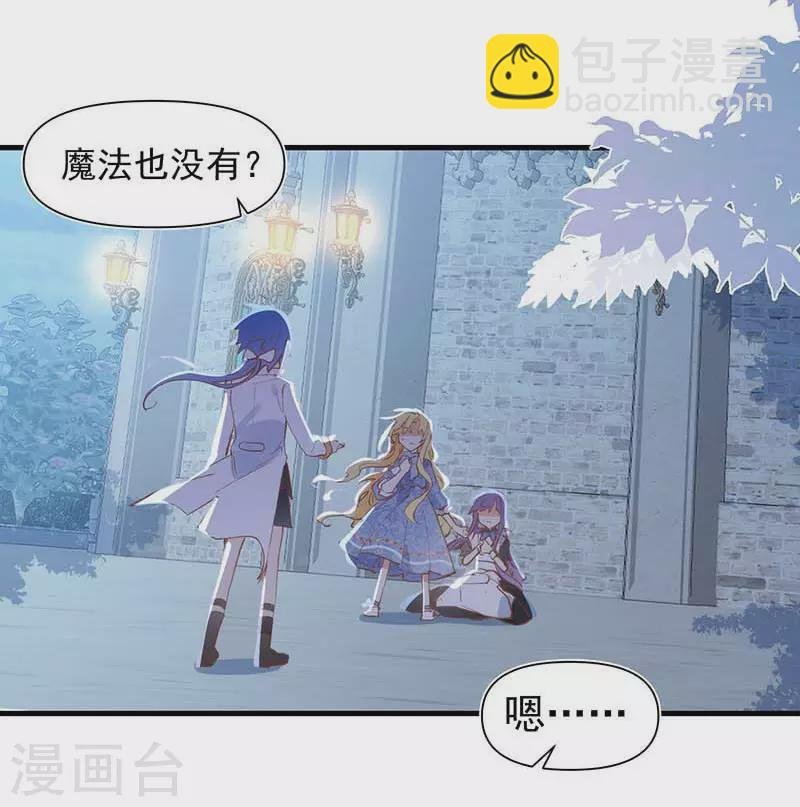 第30话 揍他一顿吧